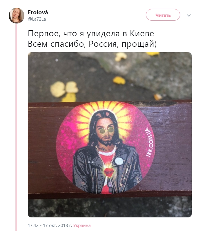 "Россия, прощай": фигурантка дела об экстремизме уехала в Украину